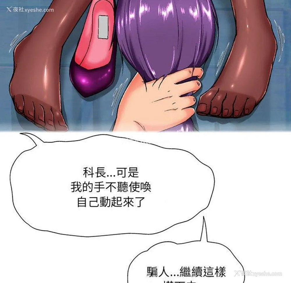117P - 上司的地雷别乱踩
