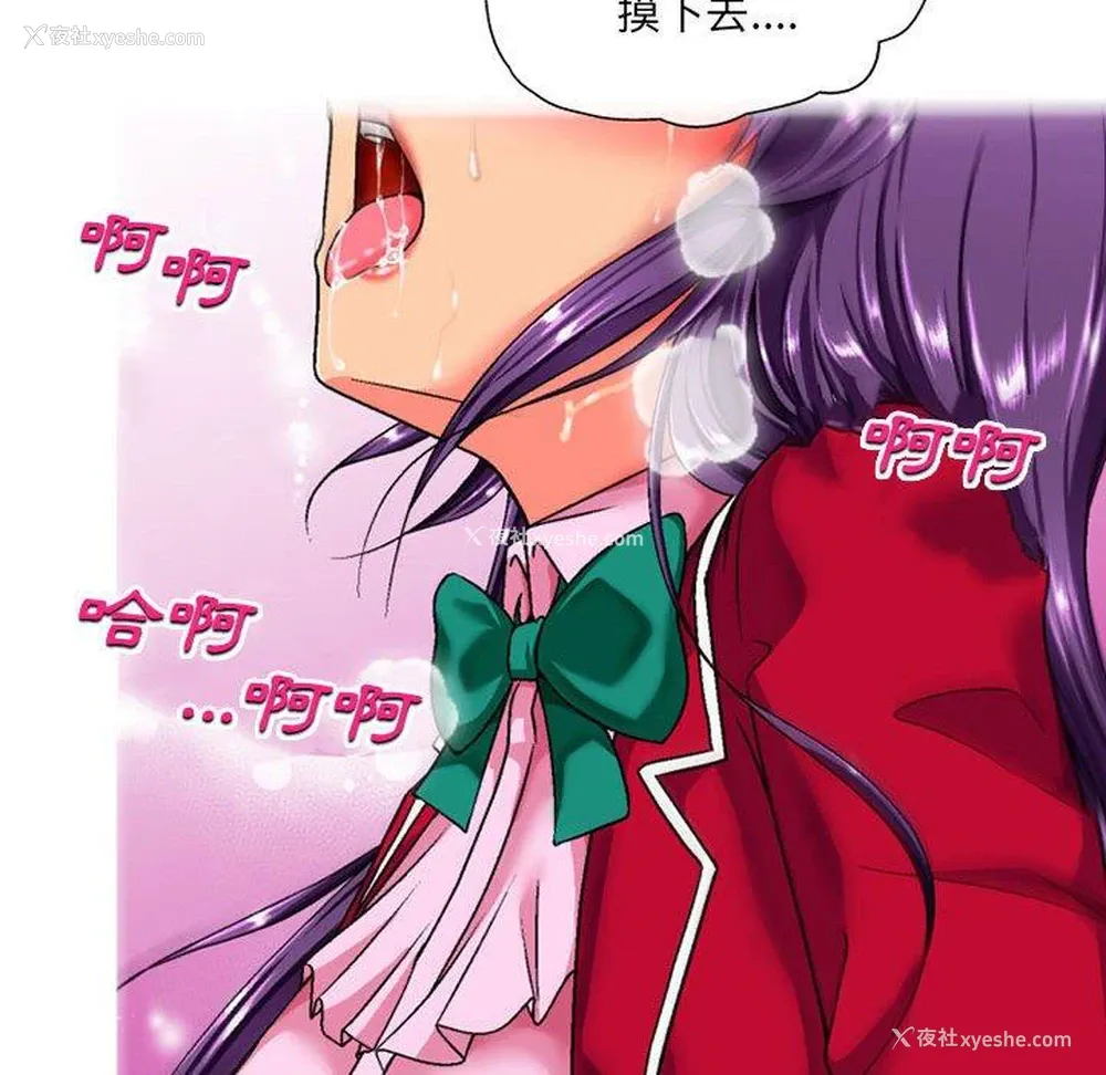 118P - 上司的地雷别乱踩