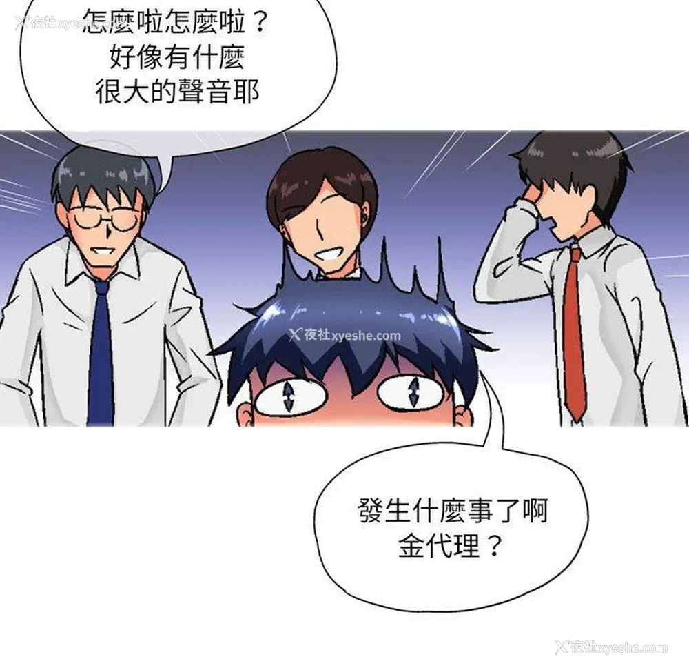 120P - 上司的地雷别乱踩