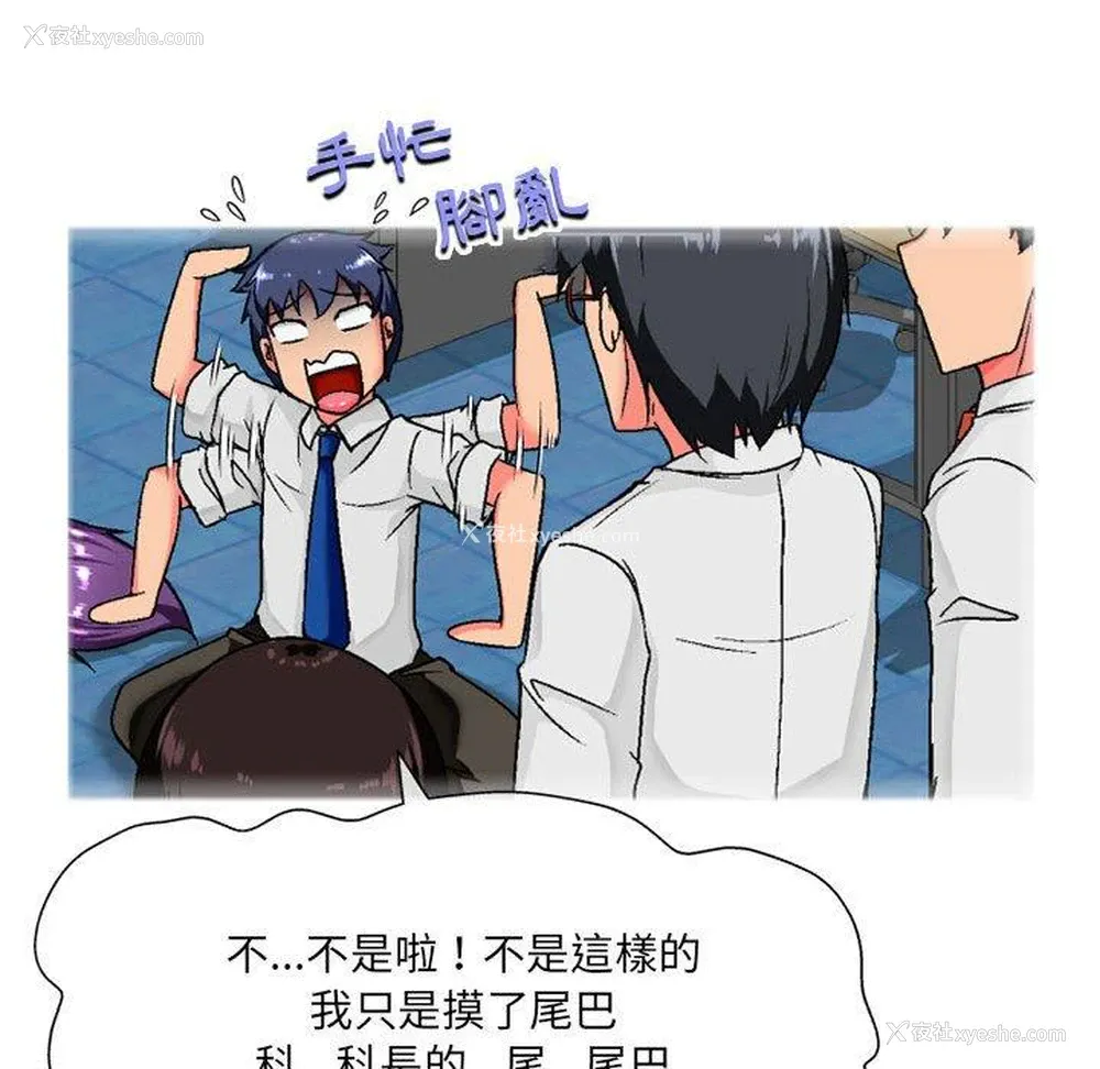 121P - 上司的地雷别乱踩
