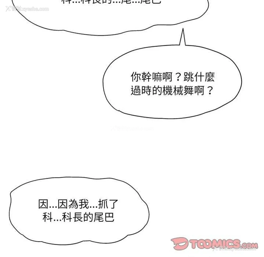 122P - 上司的地雷别乱踩