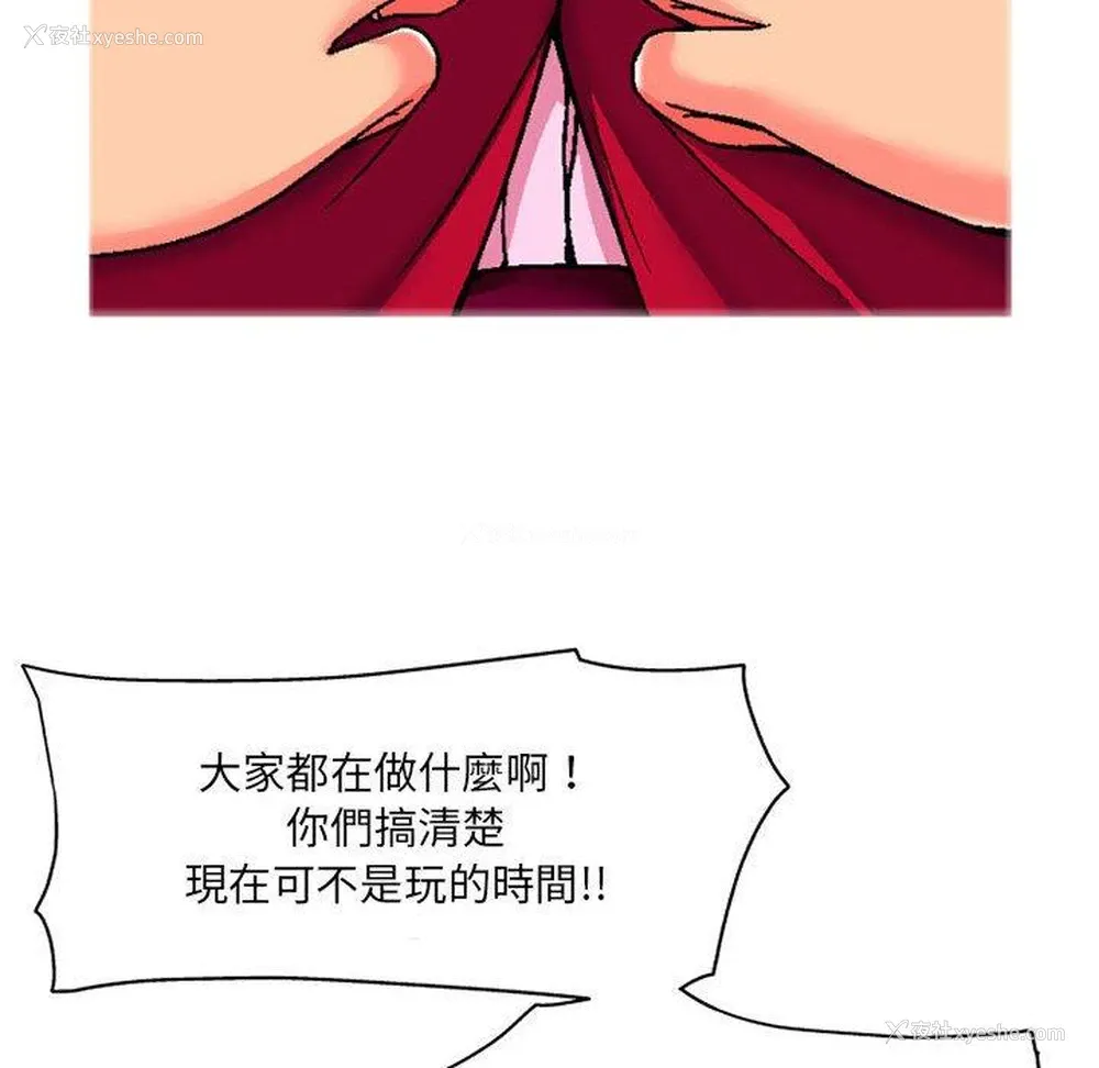 126P - 上司的地雷别乱踩