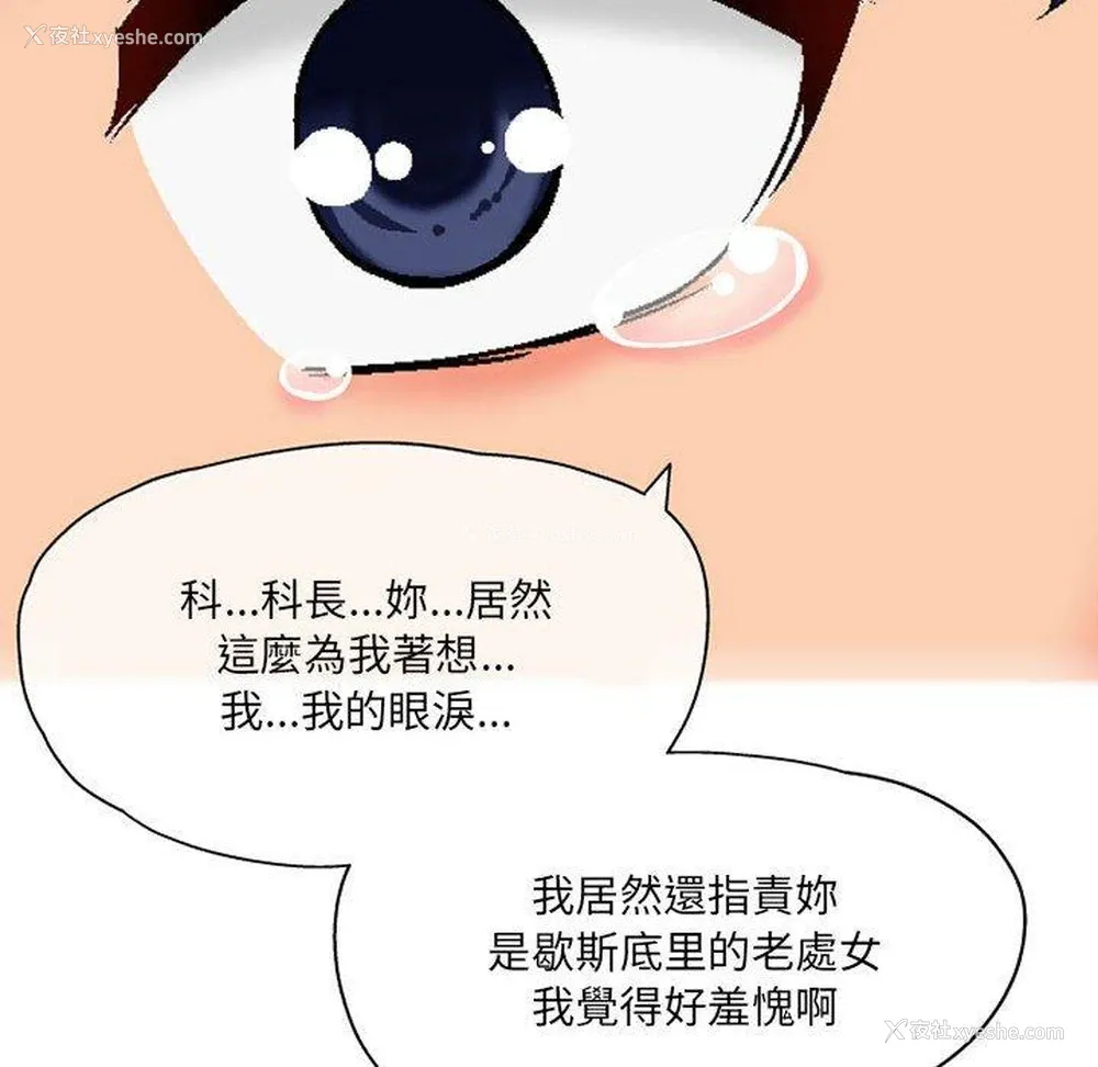 12P - 上司的地雷别乱踩
