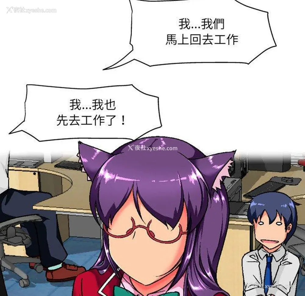 130P - 上司的地雷别乱踩
