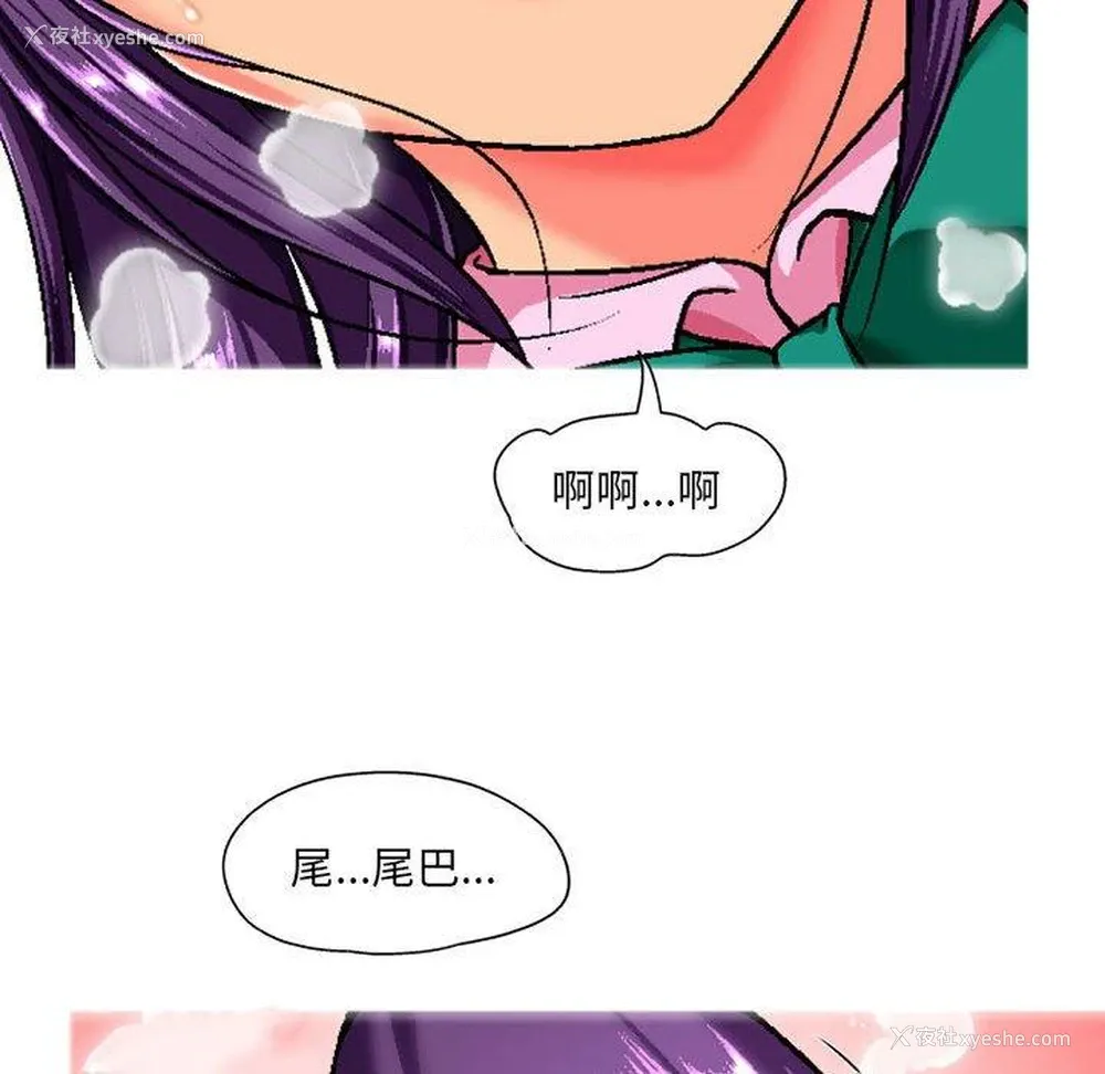 133P - 上司的地雷别乱踩