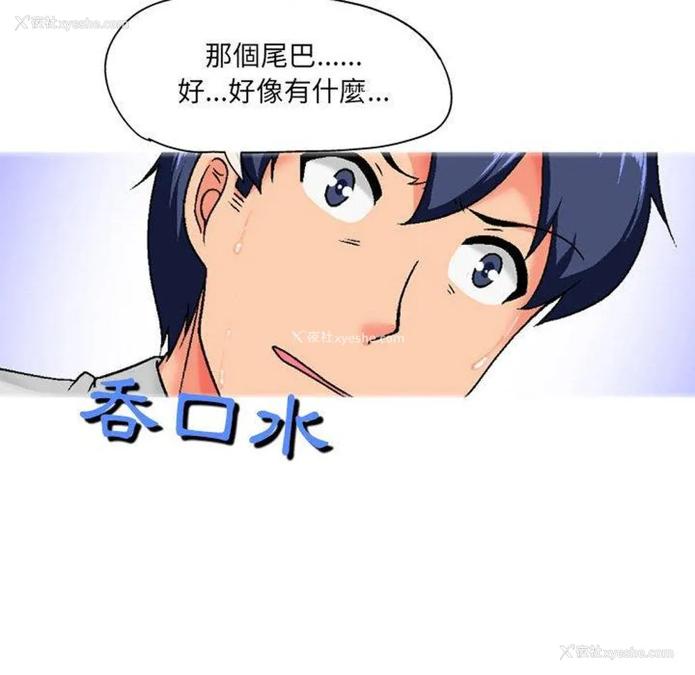 135P - 上司的地雷别乱踩