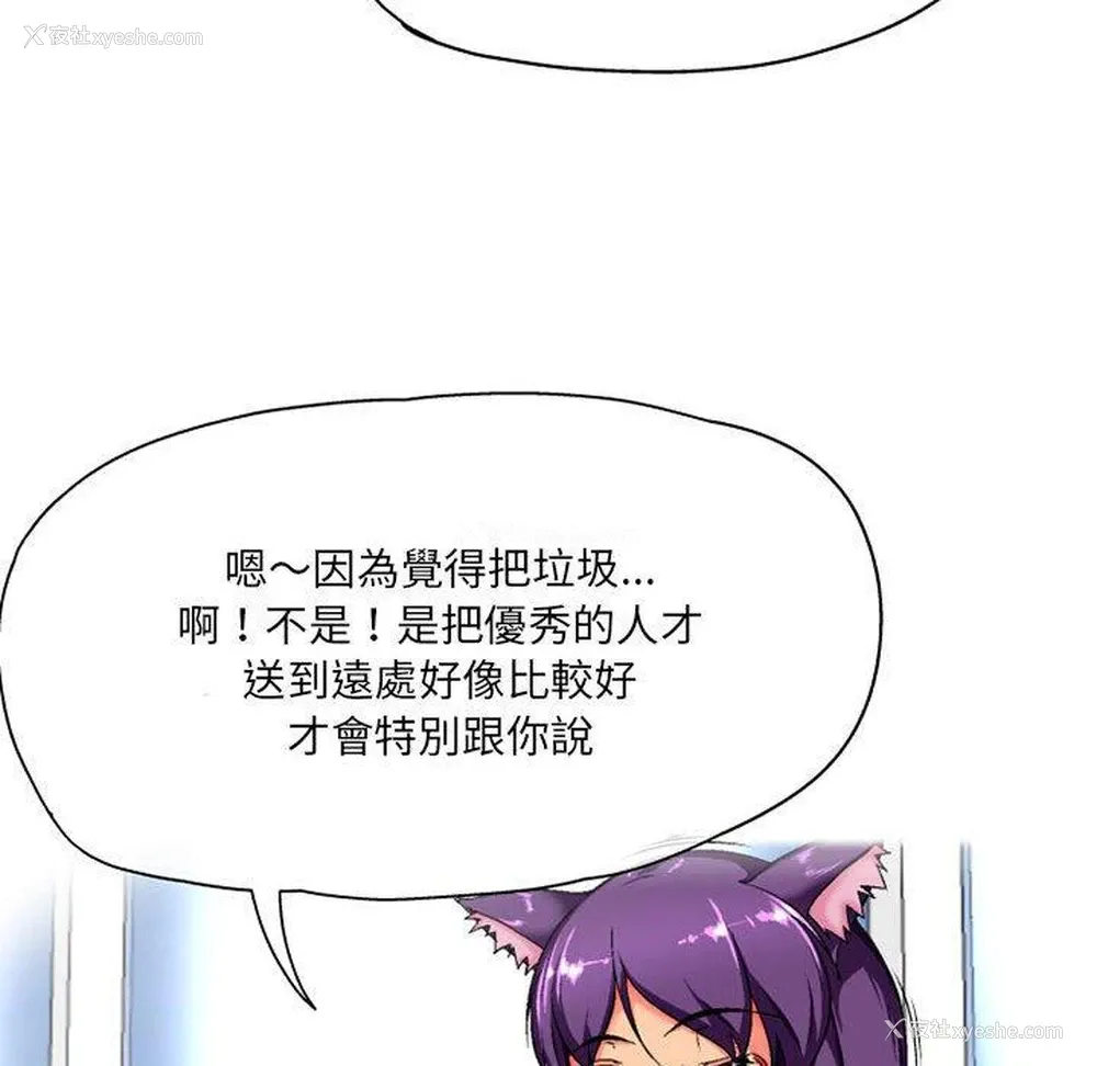 13P - 上司的地雷别乱踩
