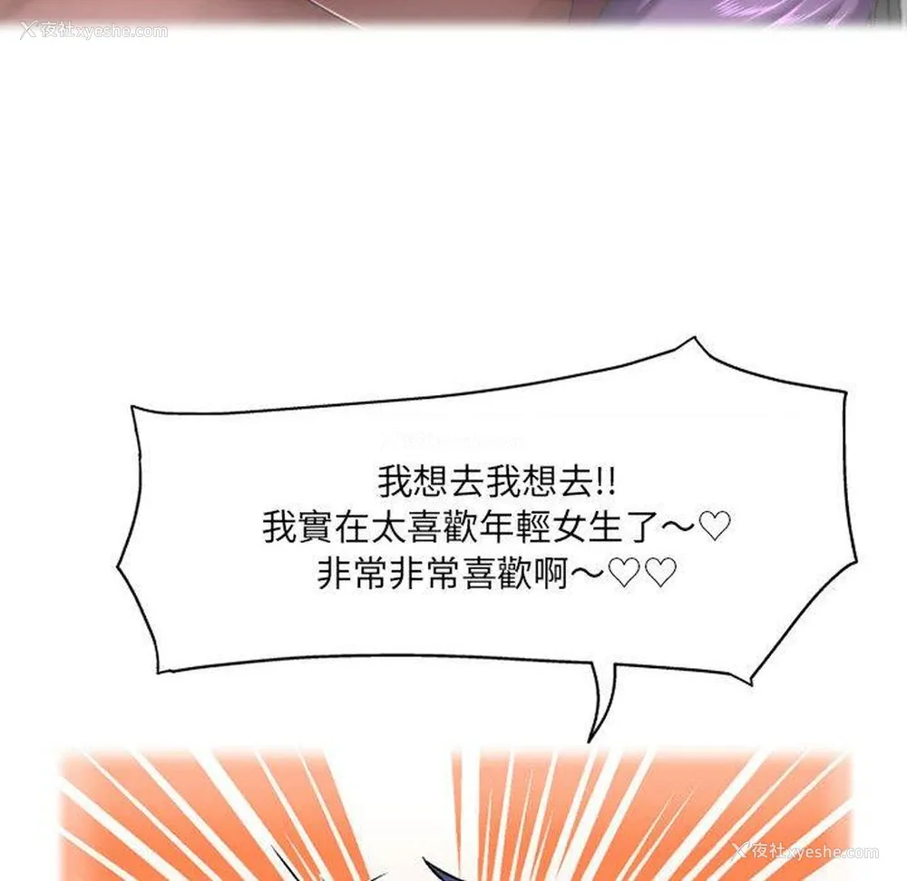 15P - 上司的地雷别乱踩