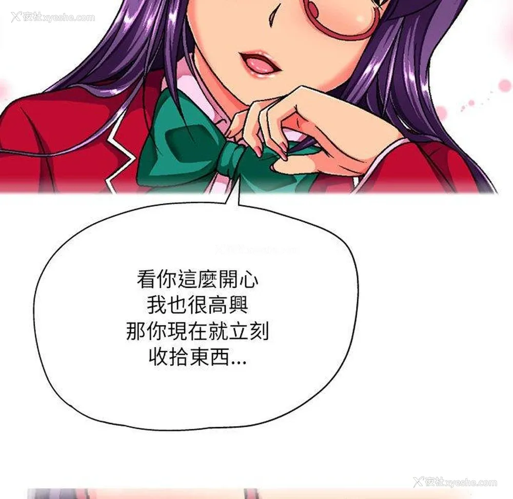 18P - 上司的地雷别乱踩