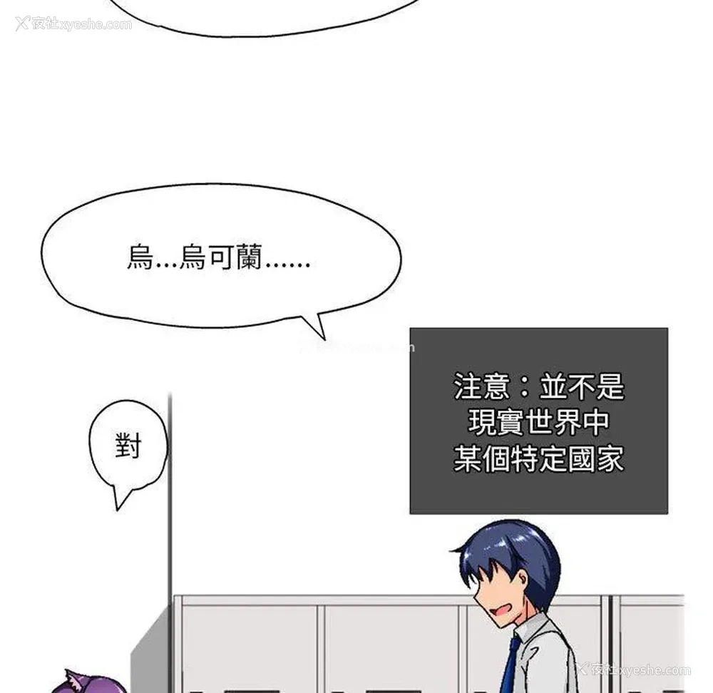 20P - 上司的地雷别乱踩