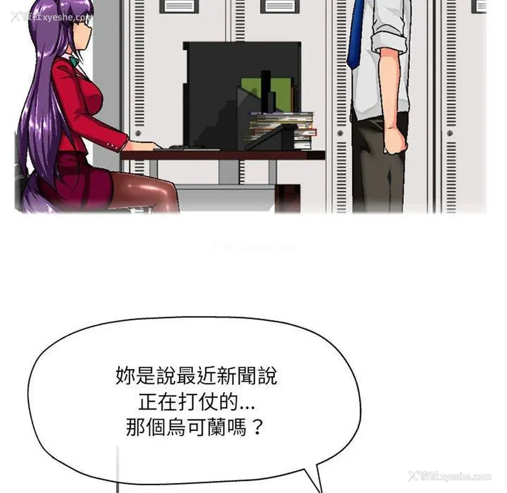 21P - 上司的地雷别乱踩
