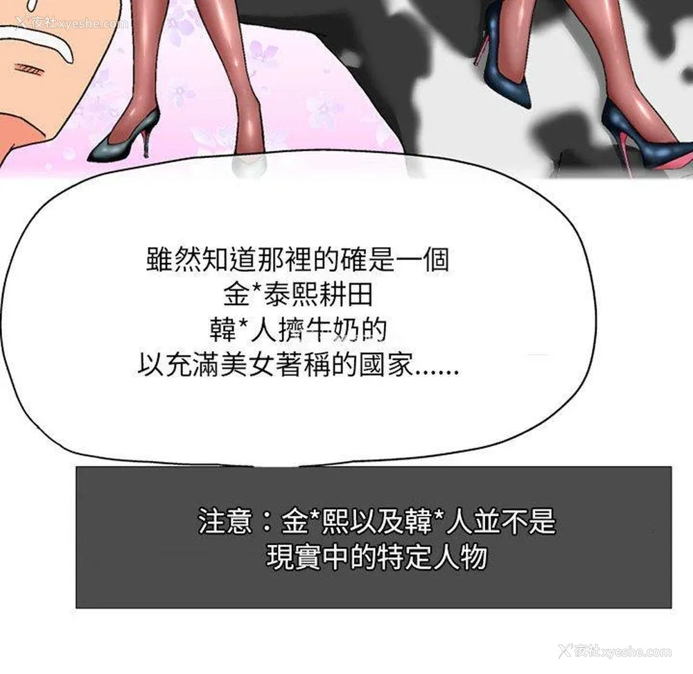 24P - 上司的地雷别乱踩