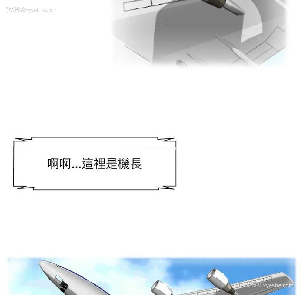 27P - 上司的地雷别乱踩