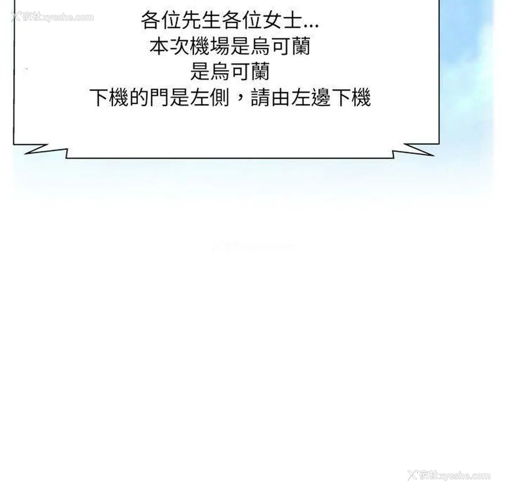 29P - 上司的地雷别乱踩