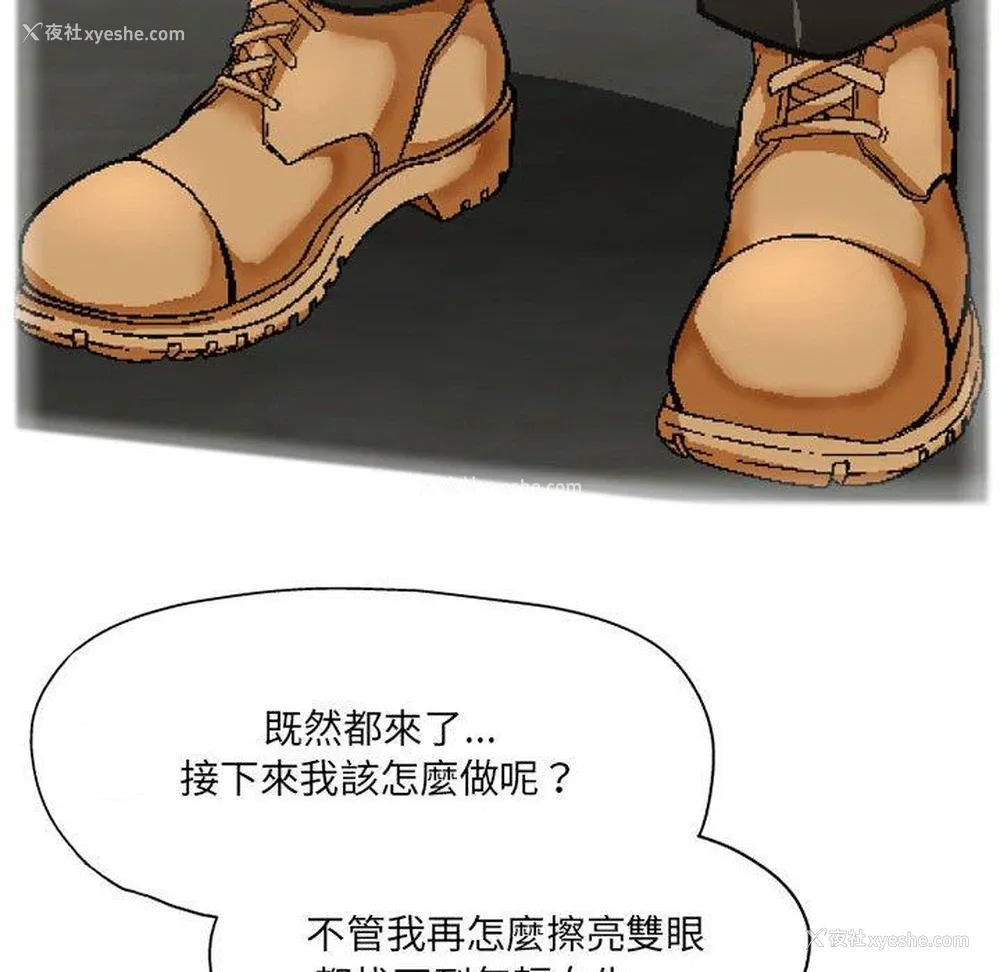 31P - 上司的地雷别乱踩
