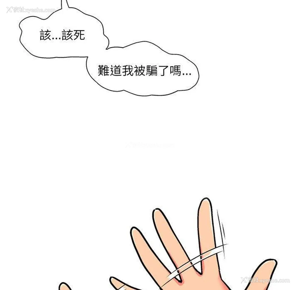 35P - 上司的地雷别乱踩