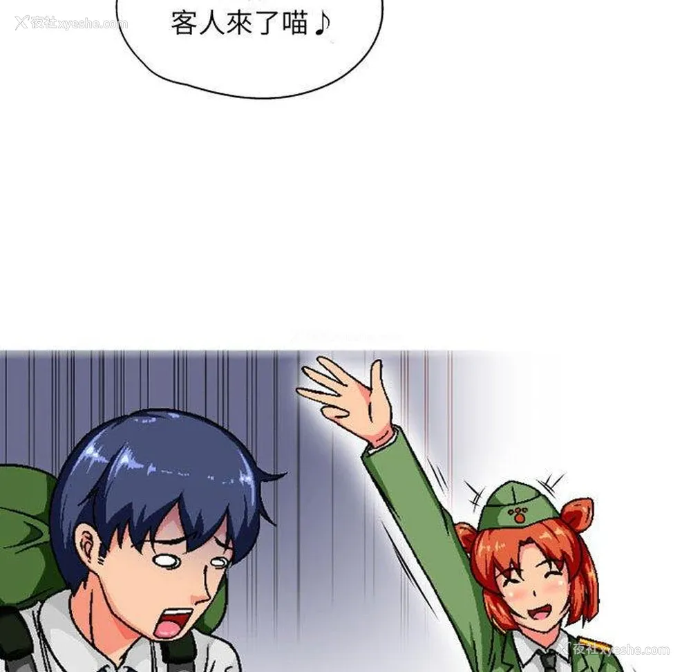37P - 上司的地雷别乱踩