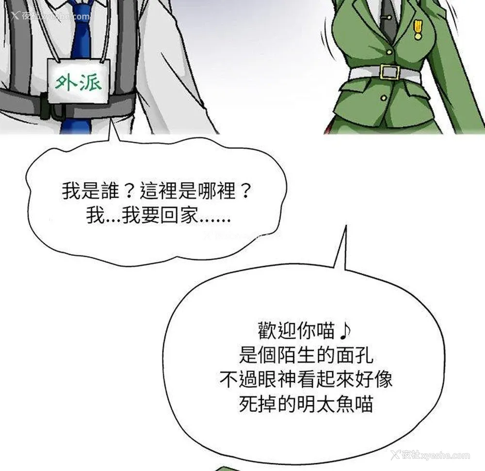 38P - 上司的地雷别乱踩