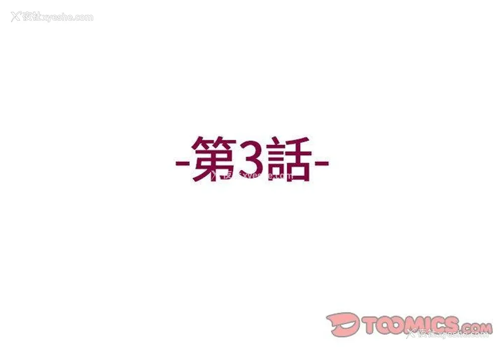 3P - 上司的地雷别乱踩