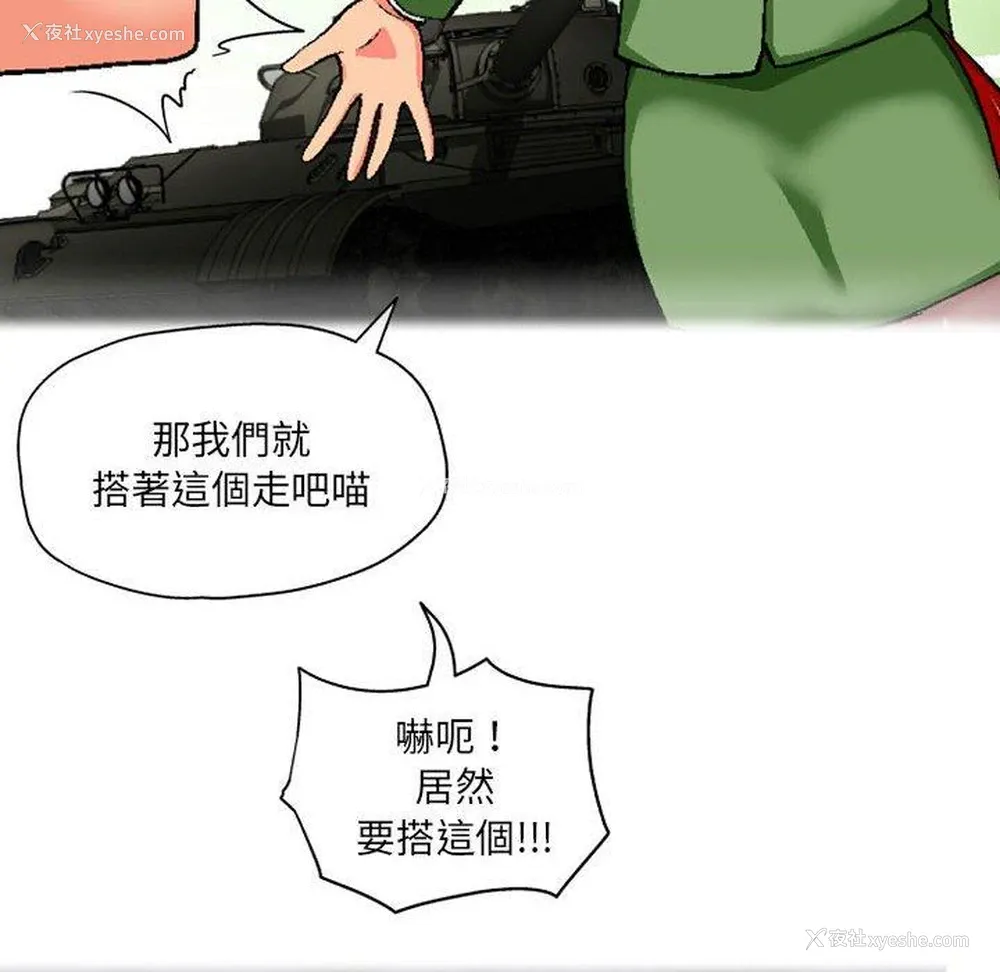 49P - 上司的地雷别乱踩