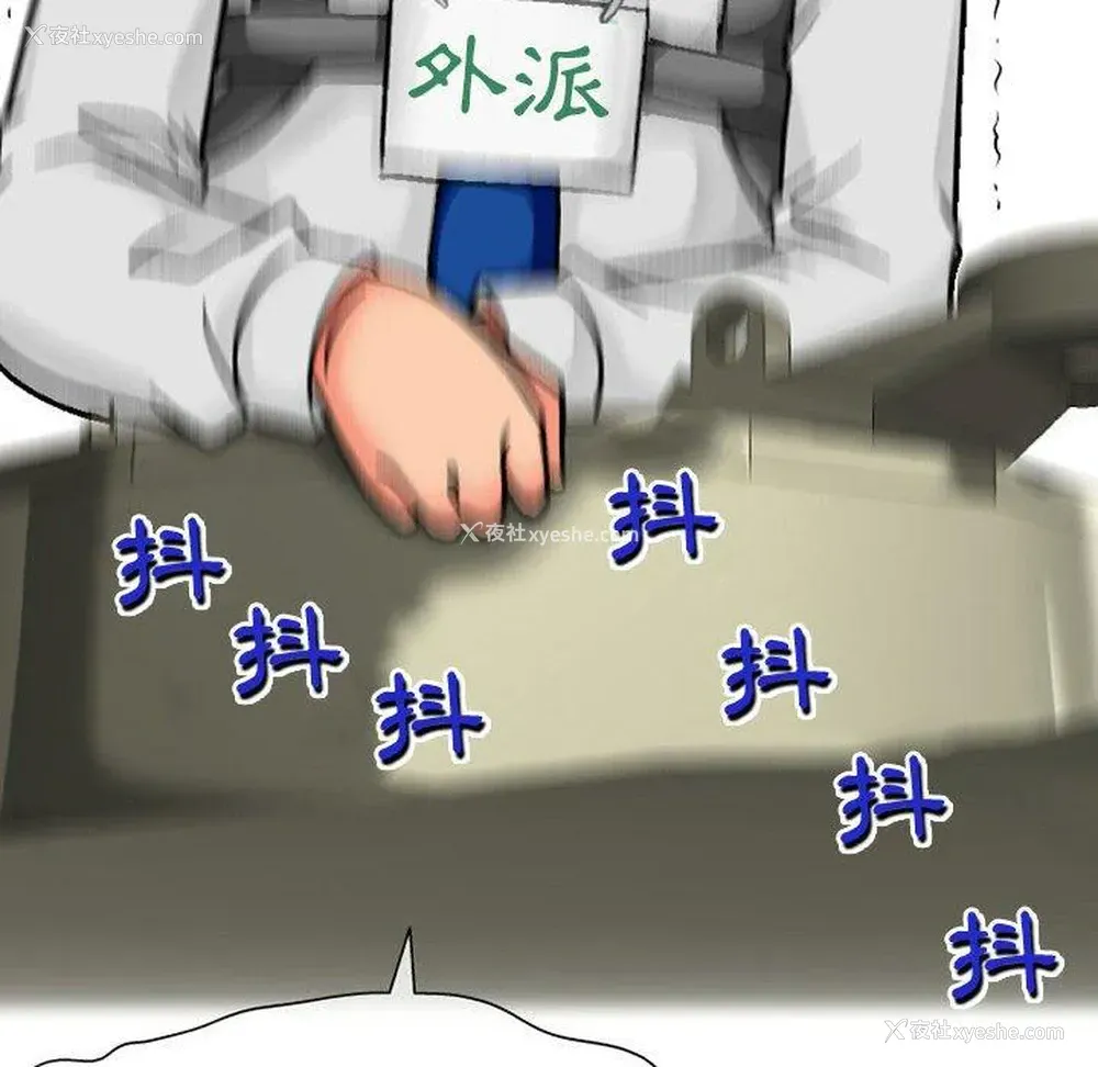 51P - 上司的地雷别乱踩