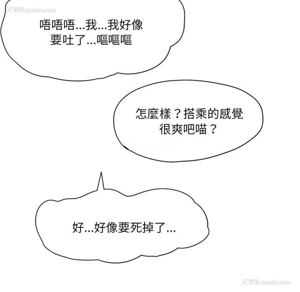 52P - 上司的地雷别乱踩