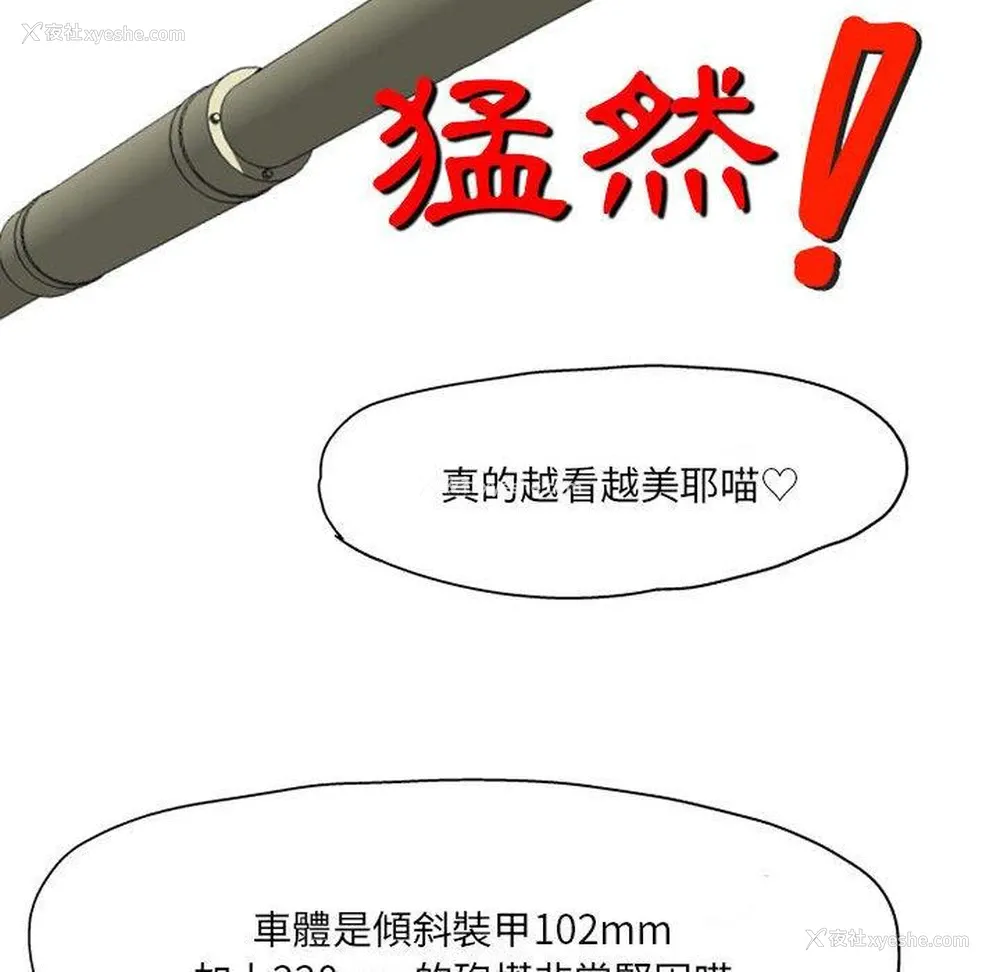 54P - 上司的地雷别乱踩