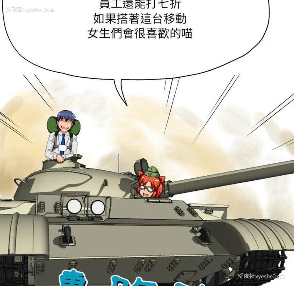 59P - 上司的地雷别乱踩