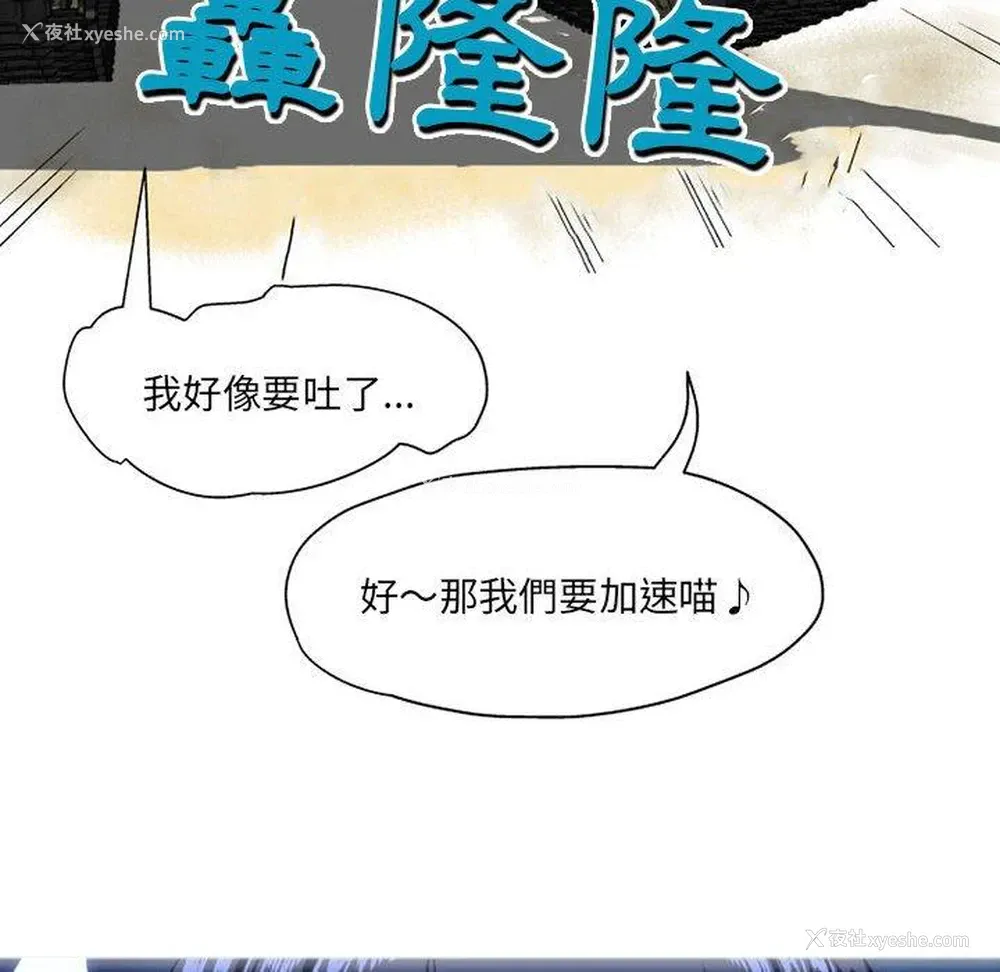60P - 上司的地雷别乱踩