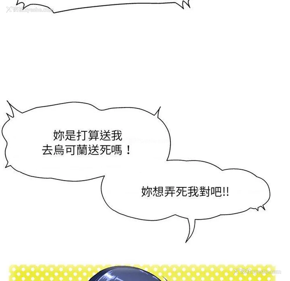 62P - 上司的地雷别乱踩