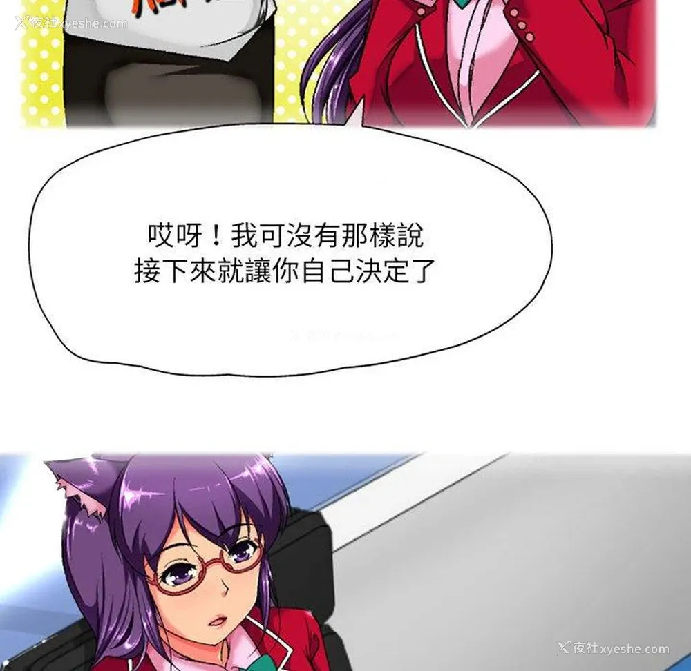 64P - 上司的地雷别乱踩