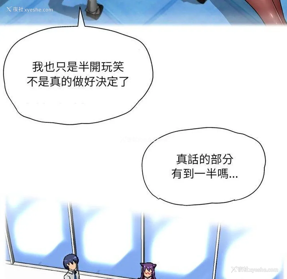 66P - 上司的地雷别乱踩