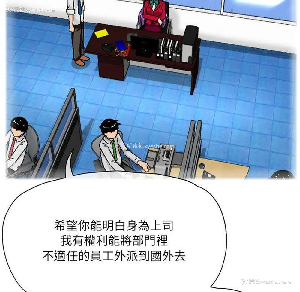 67P - 上司的地雷别乱踩