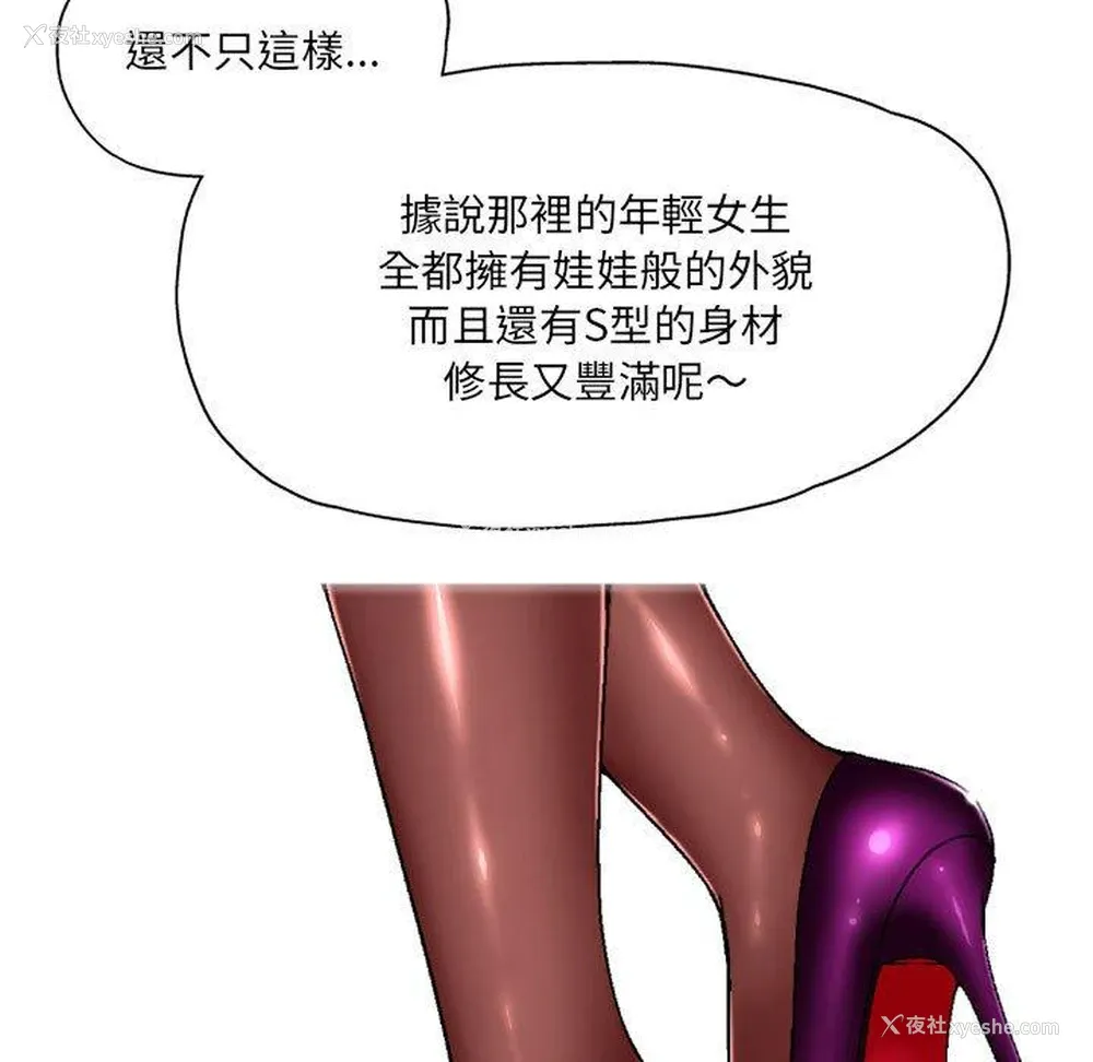 6P - 上司的地雷别乱踩