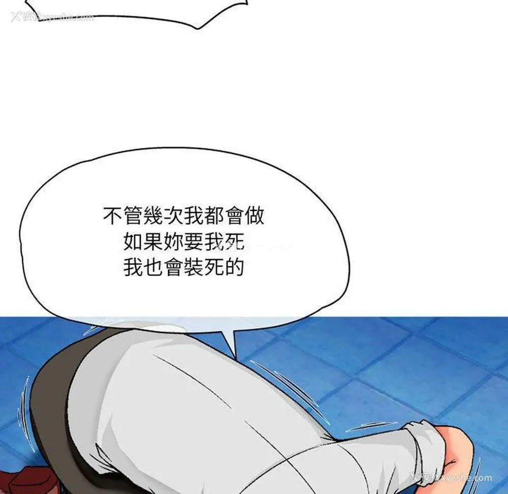 72P - 上司的地雷别乱踩