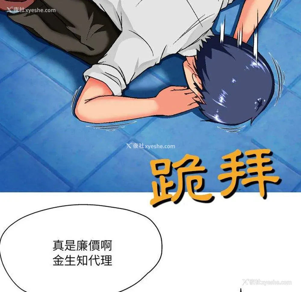 73P - 上司的地雷别乱踩