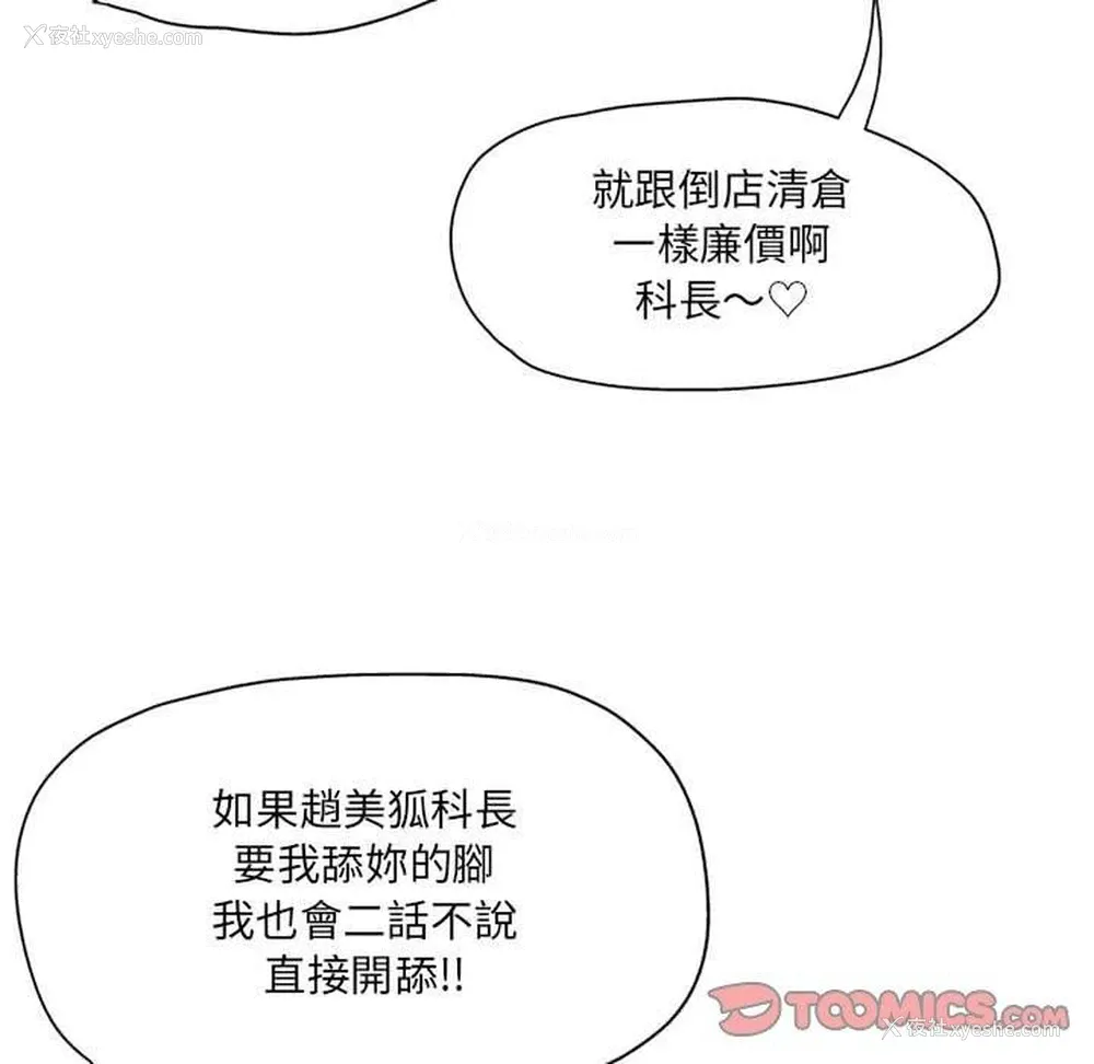 74P - 上司的地雷别乱踩
