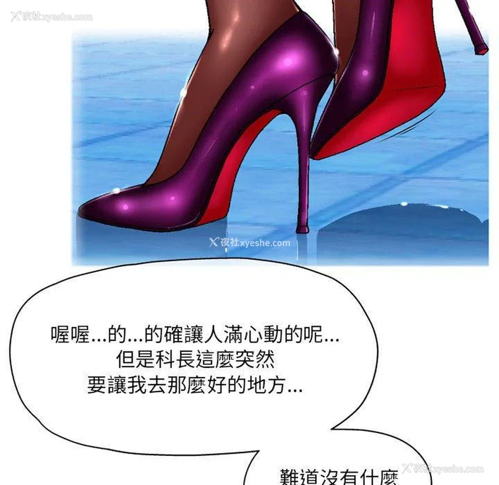 7P - 上司的地雷别乱踩