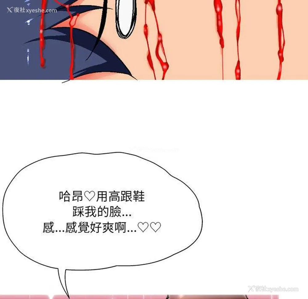 80P - 上司的地雷别乱踩