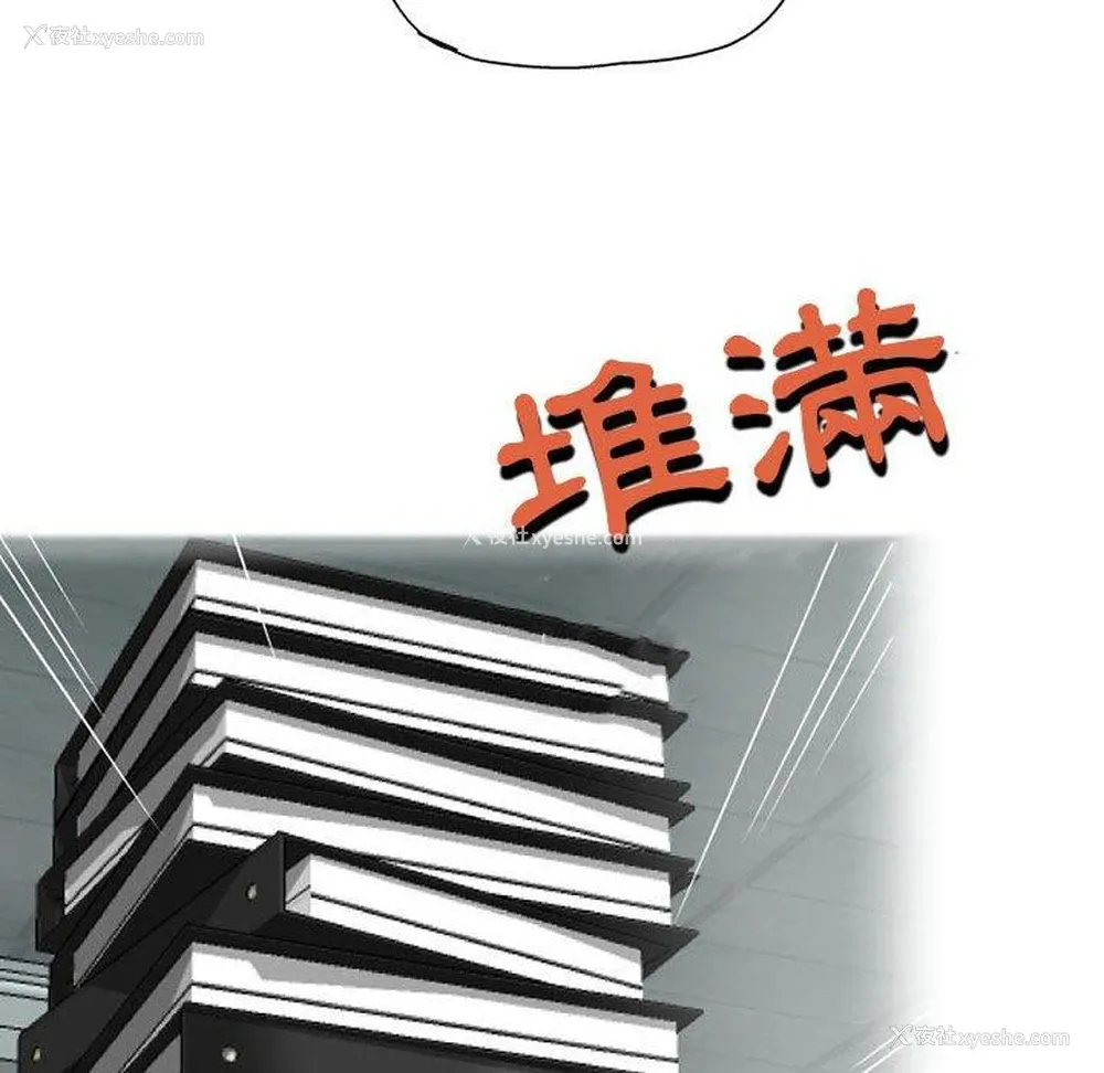 82P - 上司的地雷别乱踩