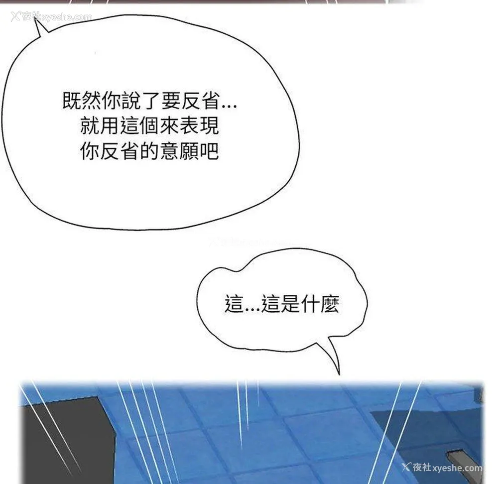 84P - 上司的地雷别乱踩