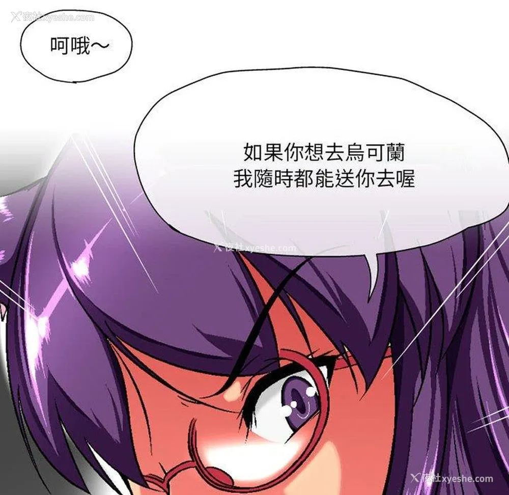 89P - 上司的地雷别乱踩