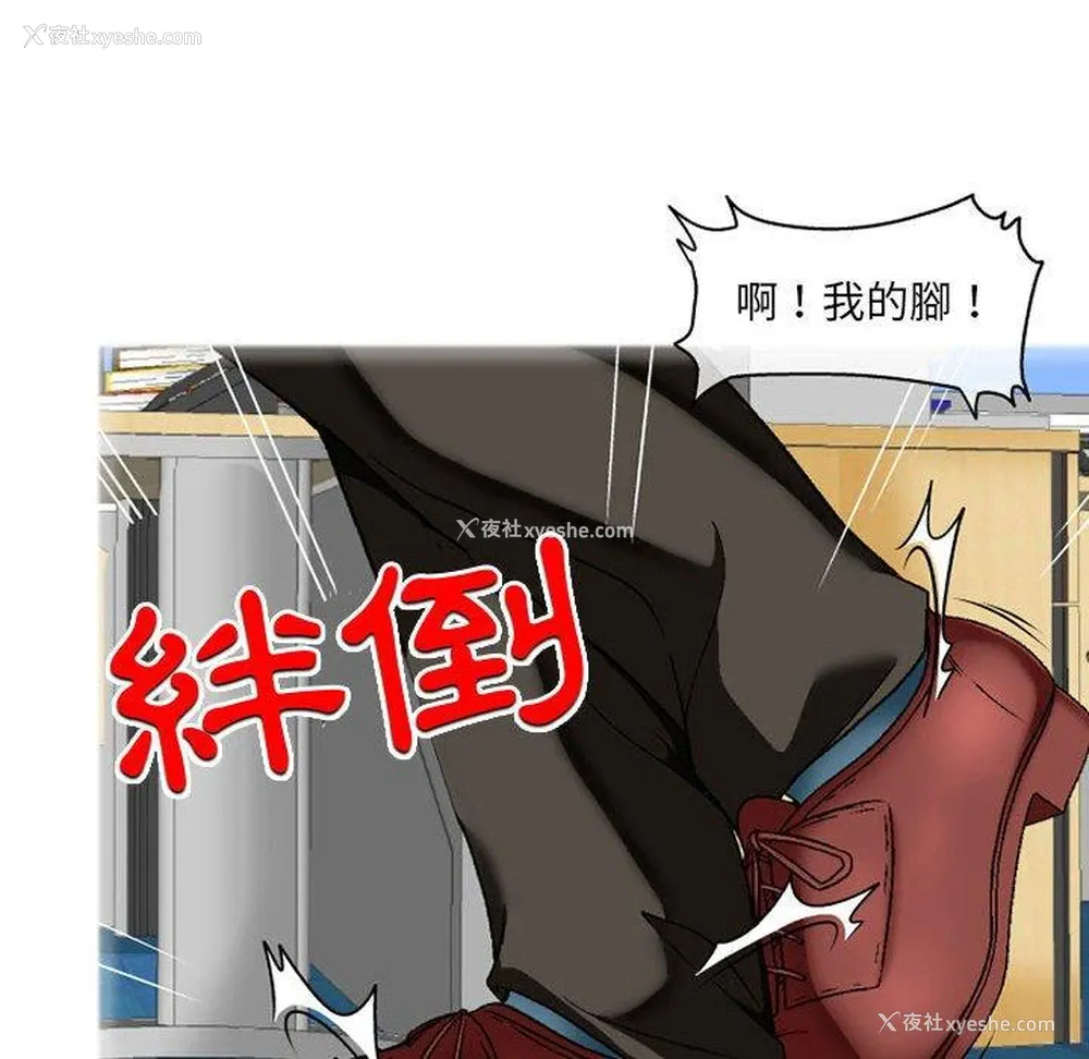 95P - 上司的地雷别乱踩