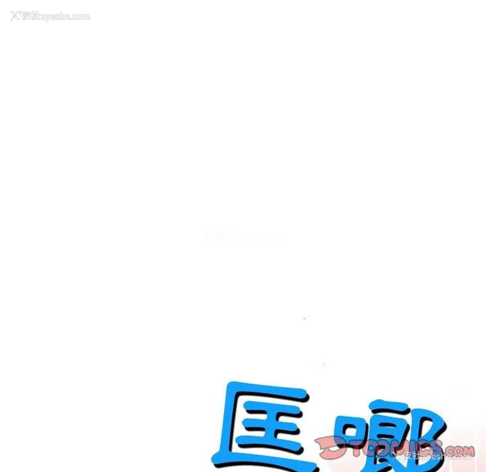 98P - 上司的地雷别乱踩