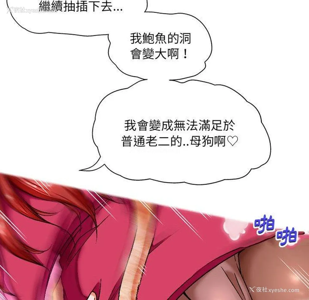 103P - 上司的地雷别乱踩