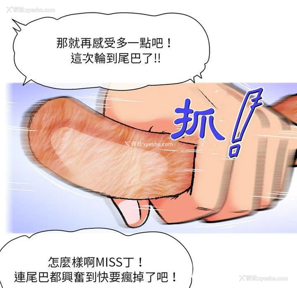105P - 上司的地雷别乱踩