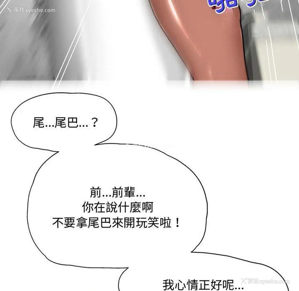 108P - 上司的地雷别乱踩