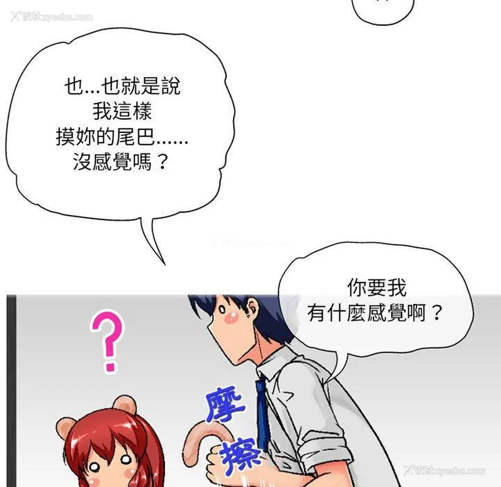 111P - 上司的地雷别乱踩