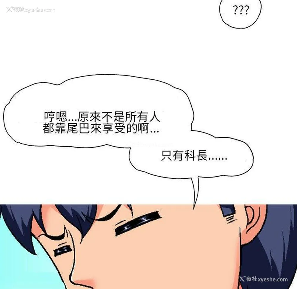 113P - 上司的地雷别乱踩