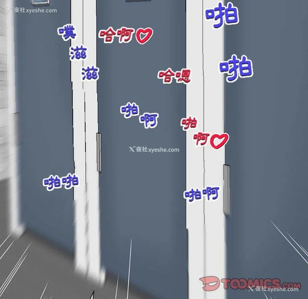 123P - 上司的地雷别乱踩